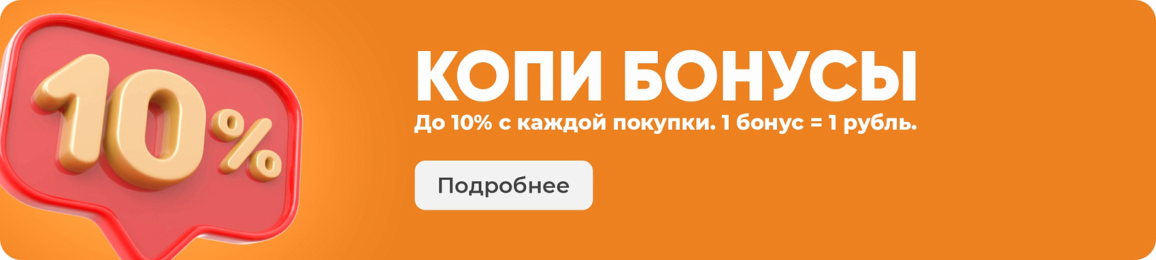 Баннер бонусы