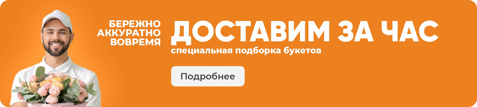 срочная доставка
